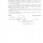 наказ 1079-32 від 22.12.2021_page-0003